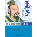 Image du vendeur pour Mengzi Ru home wisdom one pass (the founder of Confucianism China. a profound impact on China two thousand years. Xi Jinping esteem historical figures)(Chinese Edition) mis en vente par liu xing