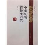 Seller image for Chinese morality and life history Ming volume(Chinese Edition) for sale by liu xing