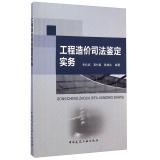 Immagine del venditore per Cost of Forensic Practice(Chinese Edition) venduto da liu xing