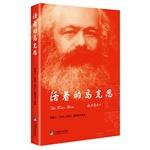 Seller image for Marx alive(Chinese Edition) for sale by liu xing