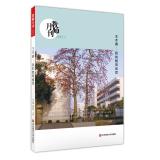 Immagine del venditore per Big summer book series Wang Mu-chun: My Reflection Education (Teacher Monthly 2015 March issue)(Chinese Edition) venduto da liu xing
