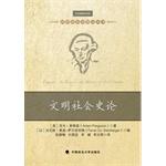 Immagine del venditore per History of civilization(Chinese Edition) venduto da liu xing