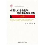 Immagine del venditore per 2014 China's aging population and Aging Development Report(Chinese Edition) venduto da liu xing