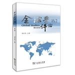 Immagine del venditore per Global Science Review (Volume II)(Chinese Edition) venduto da liu xing