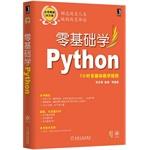 Imagen del vendedor de Zero-based learning Python(Chinese Edition) a la venta por liu xing