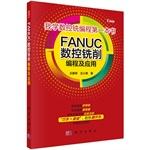 Imagen del vendedor de FANUC CNC Milling Programming and Applications(Chinese Edition) a la venta por liu xing