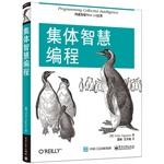 Imagen del vendedor de Collective wisdom Programming(Chinese Edition) a la venta por liu xing
