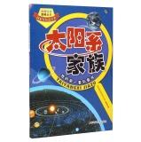 Seller image for Wallpapers Technology Encyclopedia: Solar System Family(Chinese Edition) for sale by liu xing
