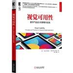 Image du vendeur pour Vision Availability: Principles and Practice of digital product design(Chinese Edition) mis en vente par liu xing