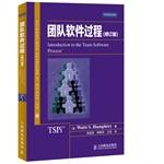 Imagen del vendedor de Team Software Process (revised edition)(Chinese Edition) a la venta por liu xing