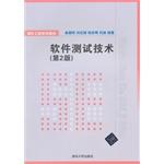 Immagine del venditore per Software Testing Technology 2nd Edition(Chinese Edition) venduto da liu xing