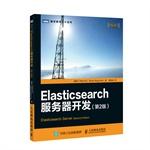 Immagine del venditore per Elasticsearch server development (2nd Edition)(Chinese Edition) venduto da liu xing