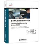 Seller image for Cisco UCS server Unified Computing(Chinese Edition) for sale by liu xing