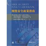 Image du vendeur pour Network security policy guidelines(Chinese Edition) mis en vente par liu xing