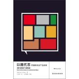 Seller image for In Figure endorsement: The comic tells the story of products(Chinese Edition) for sale by liu xing