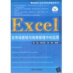 Seller image for Excel application (CD) in Marketing and Sales Management(Chinese Edition) for sale by liu xing