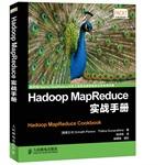 Seller image for Hadoop MapReduce combat manuals(Chinese Edition) for sale by liu xing
