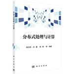 Immagine del venditore per Distributed processing and computing(Chinese Edition) venduto da liu xing