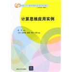 Immagine del venditore per Computational thinking Applications(Chinese Edition) venduto da liu xing
