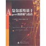 Image du vendeur pour Complex Systems Agent-Based Modeling and Simulation(Chinese Edition) mis en vente par liu xing
