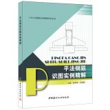 Imagen del vendedor de Flat law reinforced the knowledge map instance fine solution(Chinese Edition) a la venta por liu xing