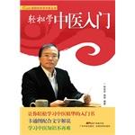 Image du vendeur pour Easily learn traditional Chinese medicine books: Easy entry TCM(Chinese Edition) mis en vente par liu xing
