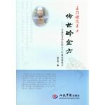 Immagine del venditore per Bloodletting therapy cure all diseases (5th Edition)(Chinese Edition) venduto da liu xing