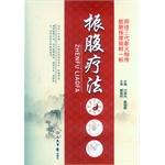 Imagen del vendedor de Vibration abdominal therapy(Chinese Edition) a la venta por liu xing