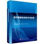 Image du vendeur pour Medical Image Registration Application(Chinese Edition) mis en vente par liu xing