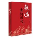 Imagen del vendedor de Yan Yu Qing Tong era novel trilogy span library(Chinese Edition) a la venta por liu xing