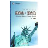 Immagine del venditore per Buy Essay cultural goods Zhejiang paan high school textbook knowledge to expand the class electives(Chinese Edition) venduto da liu xing