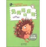 Image du vendeur pour Little feet fairy tale trip: rabbit mother's estate (4-7 years old parent-child reading total)(Chinese Edition) mis en vente par liu xing