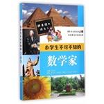 Seller image for Follow textbook reading about celebrity: students must know the mathematician(Chinese Edition) for sale by liu xing