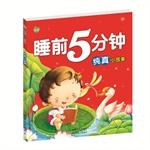 Immagine del venditore per Morrowind Children's Books Bedtime five minutes: pure story(Chinese Edition) venduto da liu xing