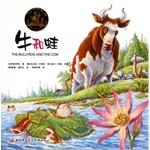 Immagine del venditore per The Bullfrog And The Cow(Chinese Edition) venduto da liu xing