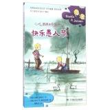 Seller image for Sasa and Rongrong: Happy April Fool's Day(Chinese Edition) for sale by liu xing