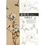 Imagen del vendedor de Yu Zhizhen line drawing flowers(Chinese Edition) a la venta por liu xing