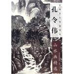 Image du vendeur pour Wei Ling Landscape Featured(Chinese Edition) mis en vente par liu xing