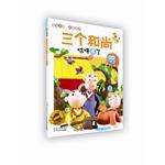 Seller image for 3D theater three boys: plump to the(Chinese Edition) for sale by liu xing