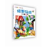 Seller image for 3D theater The Wizard of Oz: kitten brushing(Chinese Edition) for sale by liu xing
