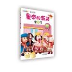 Seller image for 3D theater Emperor's New Clothes: Snow Children(Chinese Edition) for sale by liu xing
