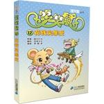 Seller image for 17 to pay for sins smiled rat paradise Man Series(Chinese Edition) for sale by liu xing