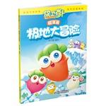 Seller image for Defense radish: Meng comics Polar Adventure(Chinese Edition) for sale by liu xing