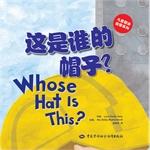 Immagine del venditore per Whose hat(Chinese Edition) venduto da liu xing