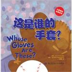 Immagine del venditore per Whose gloves(Chinese Edition) venduto da liu xing