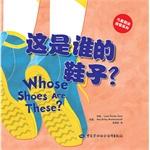 Immagine del venditore per Whose shoes(Chinese Edition) venduto da liu xing