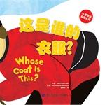 Immagine del venditore per Whose clothes(Chinese Edition) venduto da liu xing