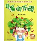 Imagen del vendedor de Summer in small paradise: I want the Intermediate (with interactive stickers)(Chinese Edition) a la venta por liu xing
