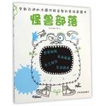 Seller image for Monster tribe(Chinese Edition) for sale by liu xing