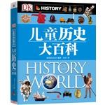 Imagen del vendedor de DK Children's Encyclopedia of History(Chinese Edition) a la venta por liu xing